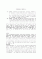 지체장애에 대해서... 1페이지