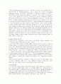 키틴을 이용한 크로마토 그래피 실험 레포트 2페이지