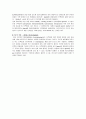 키틴을 이용한 크로마토 그래피 실험 레포트 12페이지