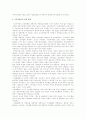 시각장애의 모든 것 6페이지