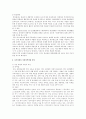 시각장애의 모든 것 10페이지