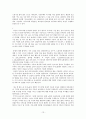 가사노동의 정책적 반영에 관한 연구 13페이지