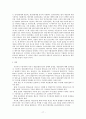 가사노동의 정책적 반영에 관한 연구 17페이지