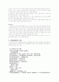 지체장애의 모든 것 6페이지