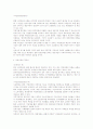 국민연금제도 문제점(A+레포트) 3페이지
