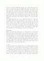 미혼모 여성복지 그리고 여성의 빈곤화(A+레포트) 7페이지
