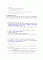 내부통제 4페이지