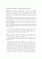 할부거래법에  관한 사례발표(A+레포트) 4페이지