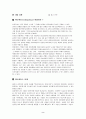 유비쿼터스의 정의 및 국 내외 기술 적용 분야에 대한 향후 전망 및 과제 2페이지
