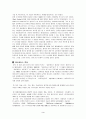 유비쿼터스의 정의 및 국 내외 기술 적용 분야에 대한 향후 전망 및 과제 3페이지
