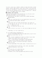 유비쿼터스의 정의 및 국 내외 기술 적용 분야에 대한 향후 전망 및 과제 4페이지