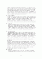 유비쿼터스의 정의 및 국 내외 기술 적용 분야에 대한 향후 전망 및 과제 7페이지