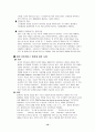 유비쿼터스의 정의 및 국 내외 기술 적용 분야에 대한 향후 전망 및 과제 10페이지