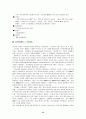 유비쿼터스의 정의 및 국 내외 기술 적용 분야에 대한 향후 전망 및 과제 13페이지