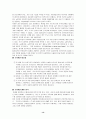 유비쿼터스의 정의 및 국 내외 기술 적용 분야에 대한 향후 전망 및 과제 14페이지