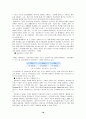 유비쿼터스의 정의 및 국 내외 기술 적용 분야에 대한 향후 전망 및 과제 18페이지