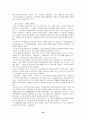 유비쿼터스의 정의 및 국 내외 기술 적용 분야에 대한 향후 전망 및 과제 20페이지