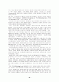 유비쿼터스의 정의 및 국 내외 기술 적용 분야에 대한 향후 전망 및 과제 22페이지