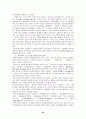 유비쿼터스의 정의 및 국 내외 기술 적용 분야에 대한 향후 전망 및 과제 23페이지
