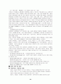 유비쿼터스의 정의 및 국 내외 기술 적용 분야에 대한 향후 전망 및 과제 24페이지
