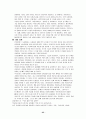 유비쿼터스의 정의 및 국 내외 기술 적용 분야에 대한 향후 전망 및 과제 25페이지