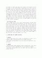 청소년 성매매 원인 및 해결 방안(A+레포트)★★★★★ 4페이지