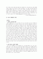 청소년 성매매 원인 및 해결 방안(A+레포트)★★★★★ 9페이지