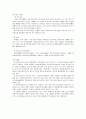 청소년 성매매 원인 및 해결 방안(A+레포트)★★★★★ 15페이지