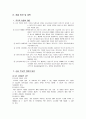 청소년 성매매 원인 및 해결 방안(A+레포트)★★★★★ 24페이지