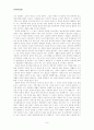 현행 7차 국사교과서(전근대)의 서술상의 특징과 문제점 6페이지