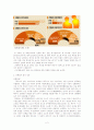 간통법 폐지에 대한 윤리적 판단(A+레포트)★★★★★ 2페이지