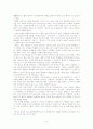 간통법 폐지에 대한 윤리적 판단(A+레포트)★★★★★ 6페이지