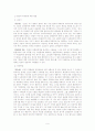 간통법 폐지에 대한 윤리적 판단(A+레포트)★★★★★ 9페이지