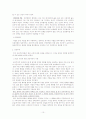 간통법 폐지에 대한 윤리적 판단(A+레포트)★★★★★ 10페이지