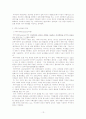 간통법 폐지에 대한 윤리적 판단(A+레포트)★★★★★ 13페이지