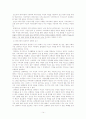 간통법 폐지에 대한 윤리적 판단(A+레포트)★★★★★ 14페이지