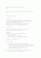 간통법 폐지에 대한 윤리적 판단(A+레포트)★★★★★ 21페이지
