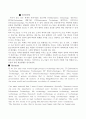 나노기술의 정의와 응용분야 및 발전방향(A+레포트) 1페이지