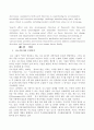 나노기술의 정의와 응용분야 및 발전방향(A+레포트) 2페이지