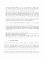나노기술의 정의와 응용분야 및 발전방향(A+레포트) 5페이지