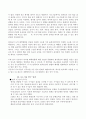 나노기술의 정의와 응용분야 및 발전방향(A+레포트) 6페이지