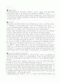 나노기술의 정의와 응용분야 및 발전방향(A+레포트) 7페이지