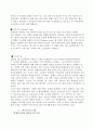 나노기술의 정의와 응용분야 및 발전방향(A+레포트) 10페이지