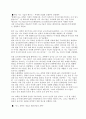 나노기술의 정의와 응용분야 및 발전방향(A+레포트) 11페이지