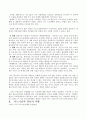 나노기술의 정의와 응용분야 및 발전방향(A+레포트) 14페이지