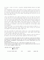 나노기술의 정의와 응용분야 및 발전방향(A+레포트) 15페이지
