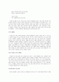 다산 정약용의 생가 답사기 3페이지