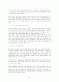 문명의 붕괴 2페이지