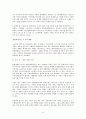 문명의 붕괴 3페이지