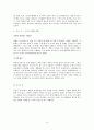 문명의 붕괴 4페이지